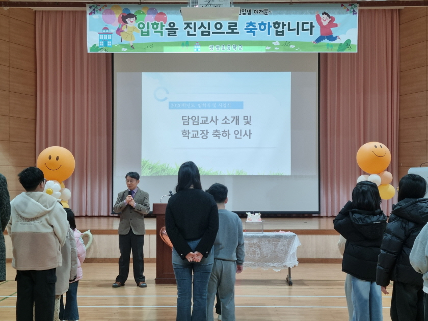 2026학년도 신입생 입학식